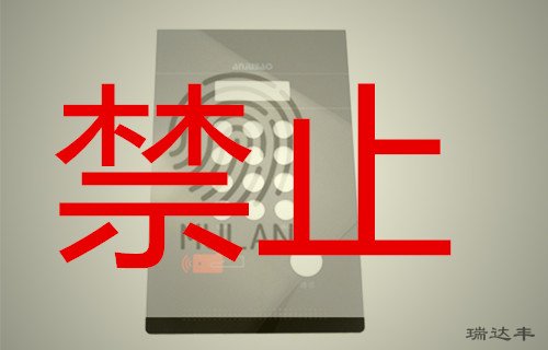 亚克力镜片上禁止有指纹